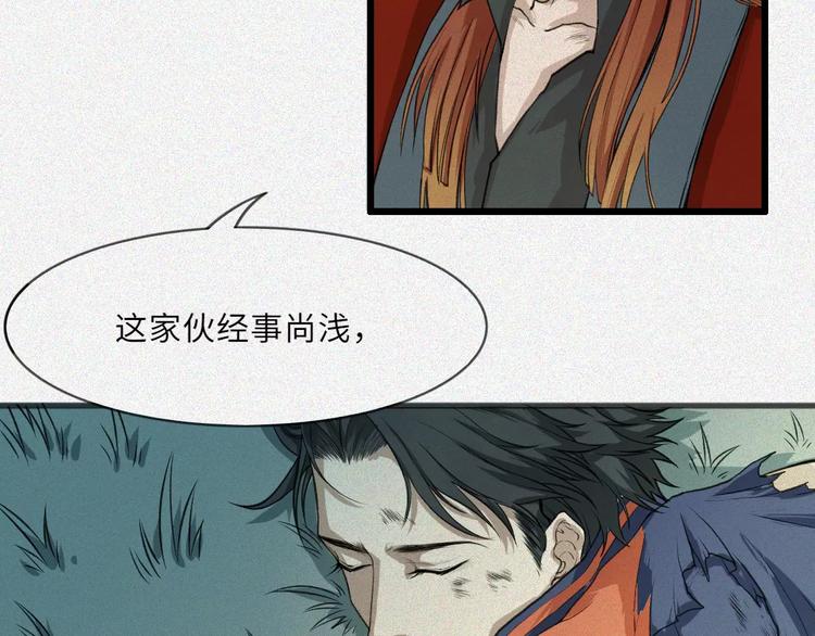 第17话-古宅篇：终局&middot;伊始(1/2)-第19话