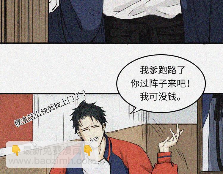 第2话 古宅篇：其名初一(1/2)-第3话