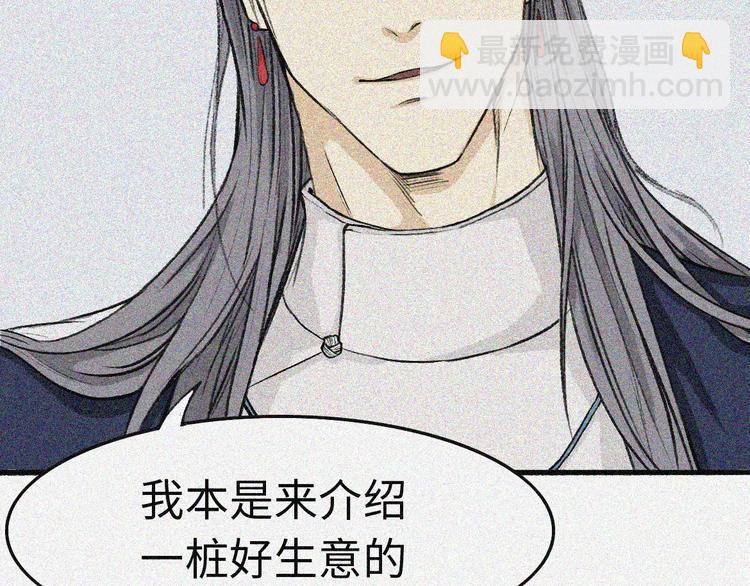 第2话 古宅篇：其名初一(1/2)-第3话