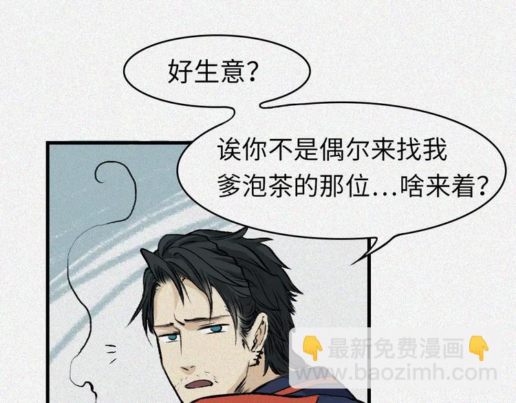 第2话 古宅篇：其名初一(1/2)-第3话