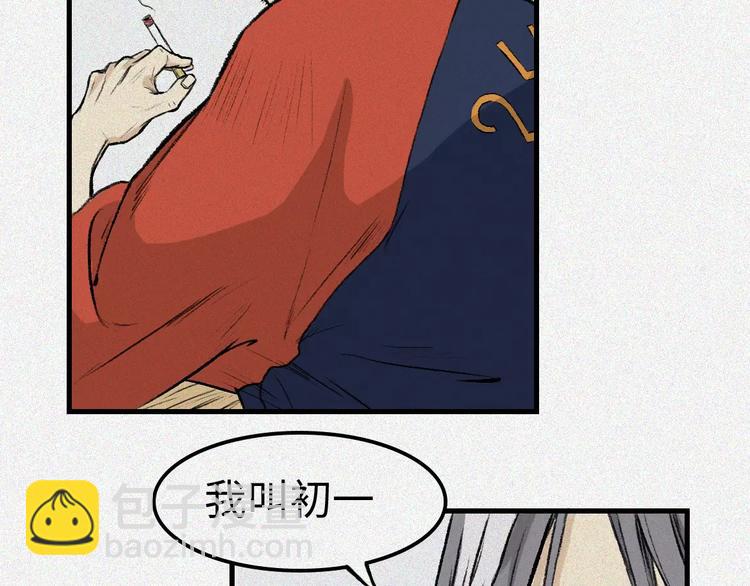 第2话 古宅篇：其名初一(1/2)-第3话