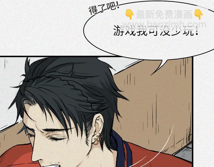 第2话 古宅篇：其名初一(1/2)-第3话