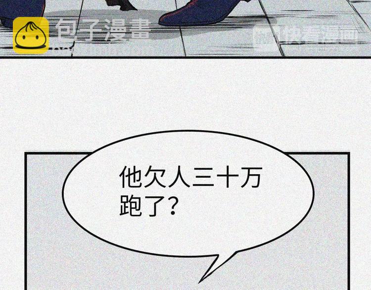 第2话 古宅篇：其名初一(1/2)-第3话