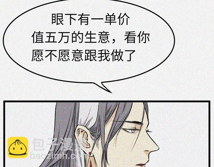 第2话 古宅篇：其名初一(1/2)-第3话