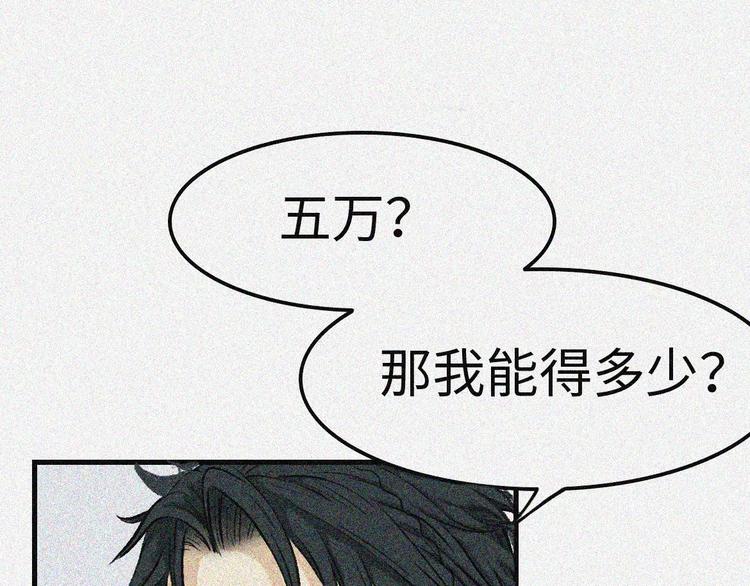 第2话 古宅篇：其名初一(1/2)-第3话