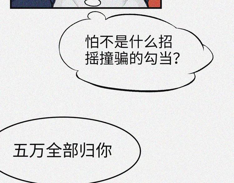 第2话 古宅篇：其名初一(1/2)-第3话