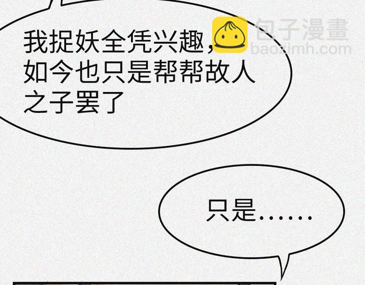 第2话 古宅篇：其名初一(1/2)-第3话