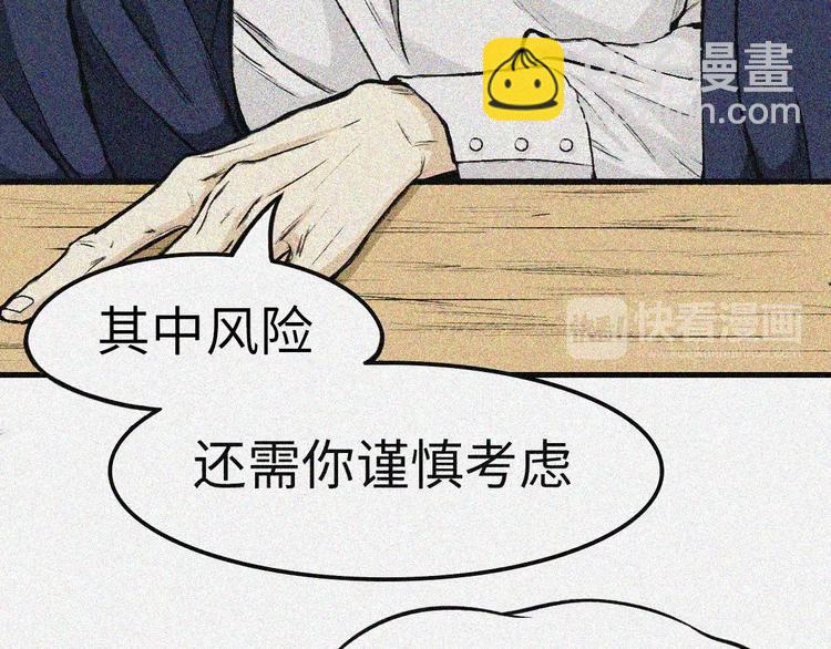 第2话 古宅篇：其名初一(1/2)-第3话