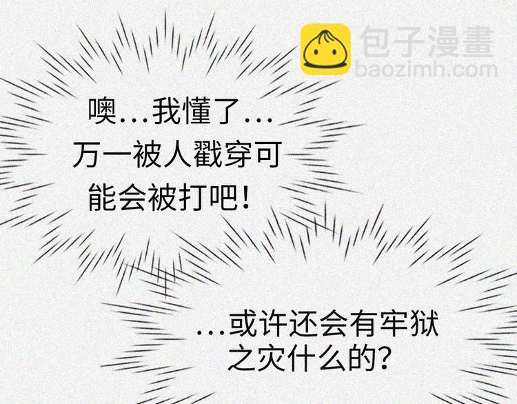 第2话 古宅篇：其名初一(1/2)-第3话