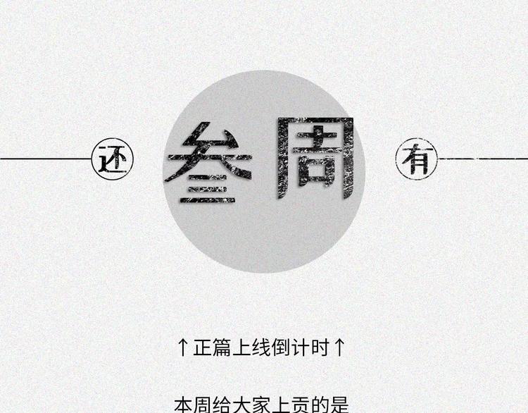 番外-教学篇-尾-第21话