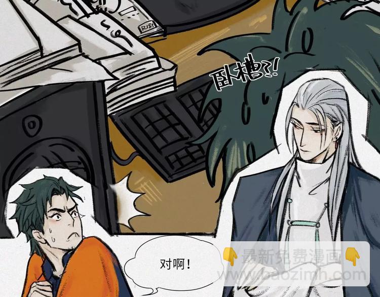 番外-教学篇-尾-第21话