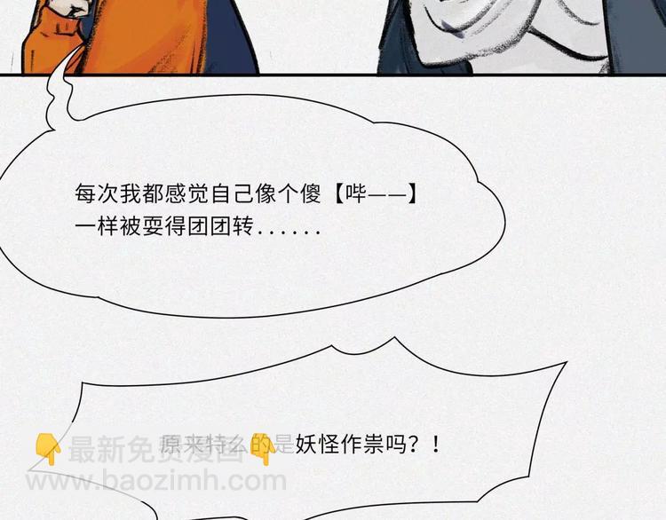 番外-教学篇-尾-第21话