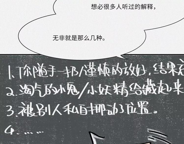 番外-教学篇-尾-第21话