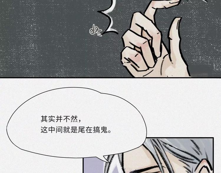 番外-教学篇-尾-第21话