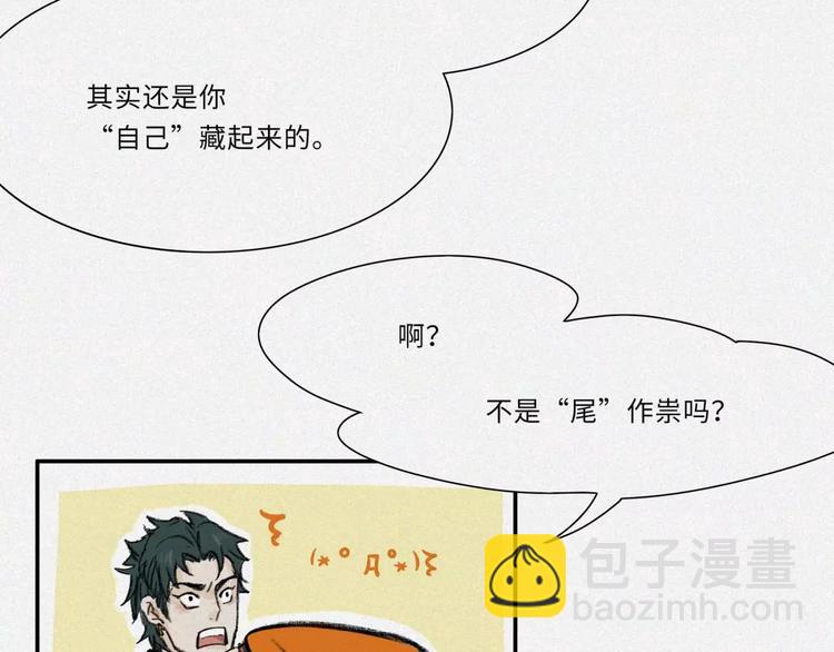 番外-教学篇-尾-第21话