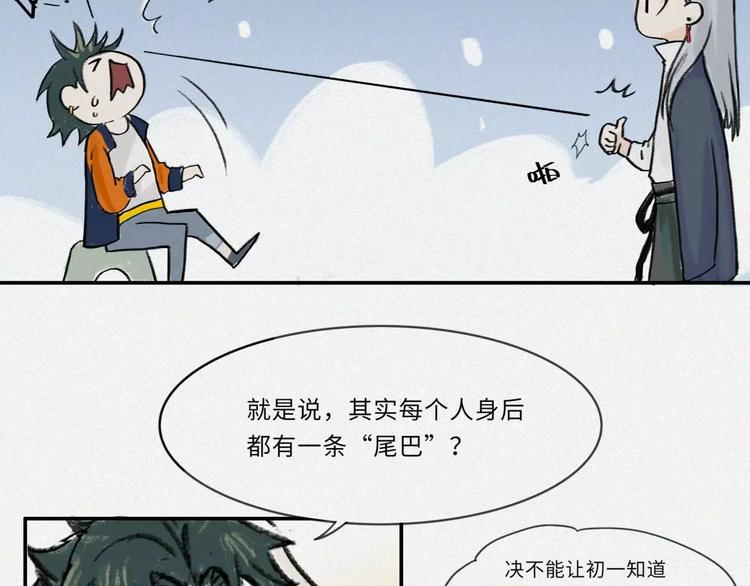 番外-教学篇-尾-第21话