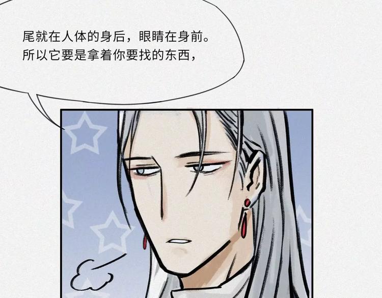 番外-教学篇-尾-第21话