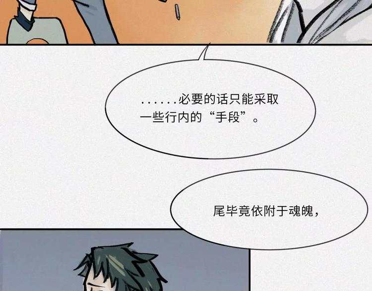 番外-教学篇-尾-第21话