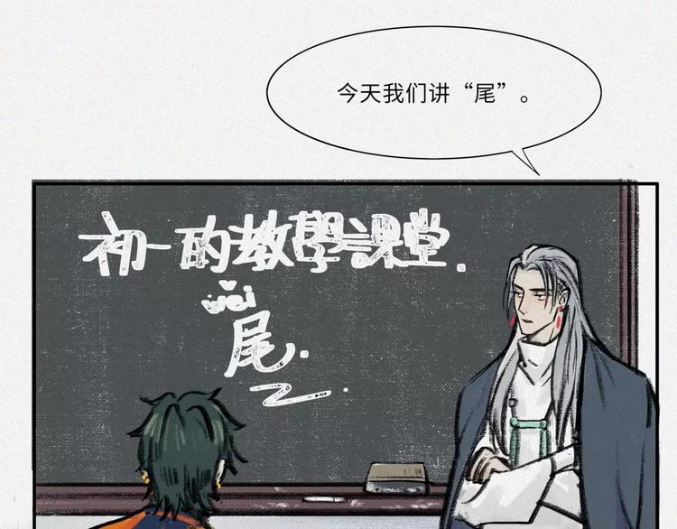 番外-教学篇-尾-第21话
