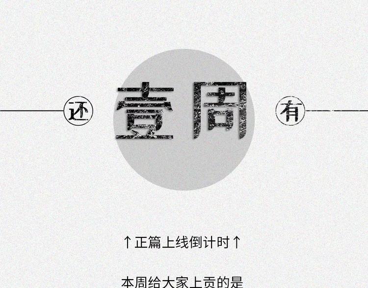 小剧场-初一换装-第23话