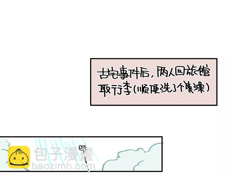 小剧场-初一换装-第23话