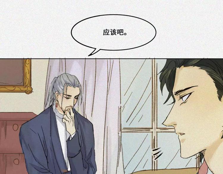 第18话-猫妖篇：凶宅异闻(1/2)-第25话