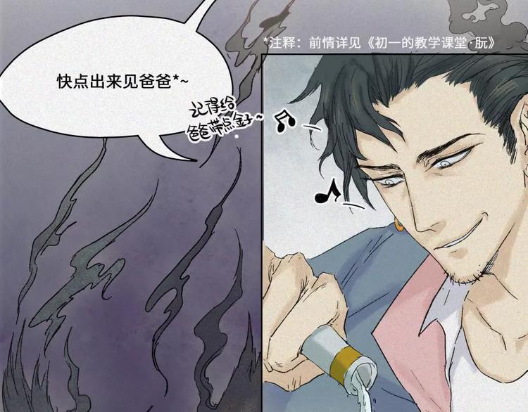 第18话-猫妖篇：凶宅异闻(1/2)-第25话