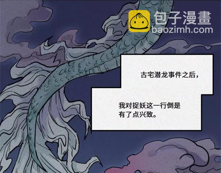 第18话-猫妖篇：凶宅异闻(1/2)-第25话