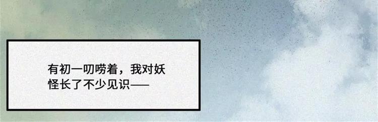 第18话-猫妖篇：凶宅异闻(1/2)-第25话