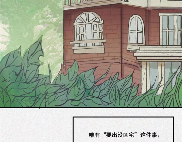 第18话-猫妖篇：凶宅异闻(1/2)-第25话