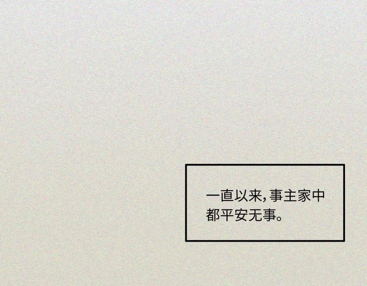 第20话-猫妖篇：怪事由来(1/2)-第27话