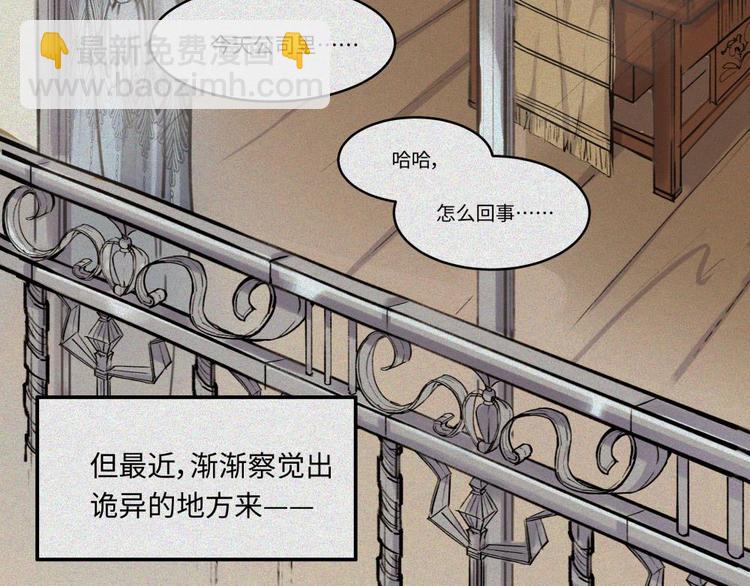 第20话-猫妖篇：怪事由来(1/2)-第27话