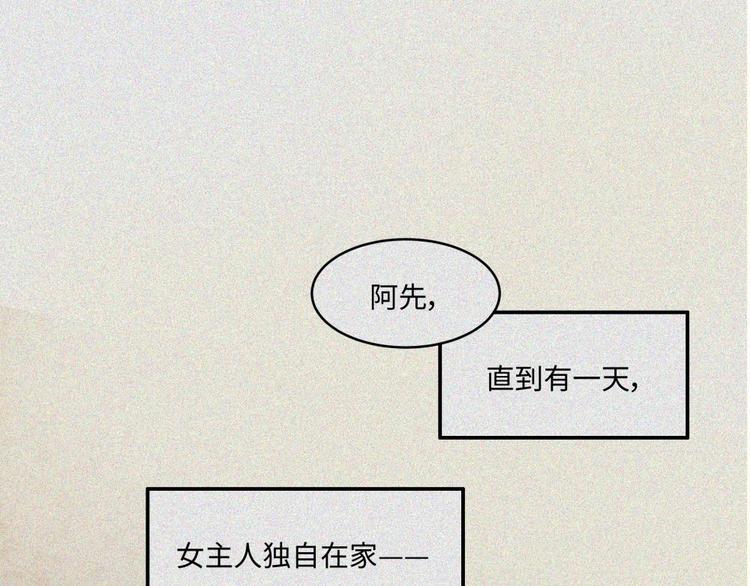 第20话-猫妖篇：怪事由来(1/2)-第27话