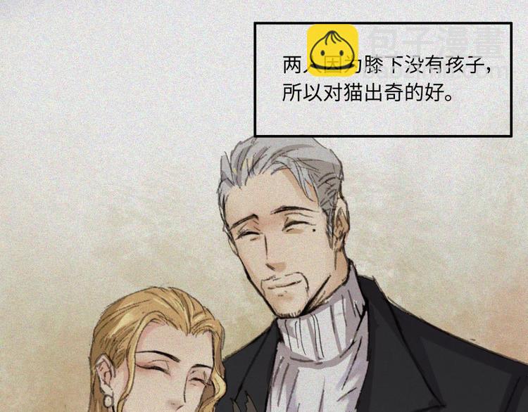 第20话-猫妖篇：怪事由来(1/2)-第27话