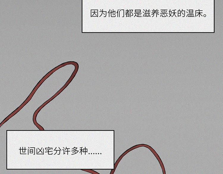 第22话-猫妖篇：阽危之域(1/2)-第29话