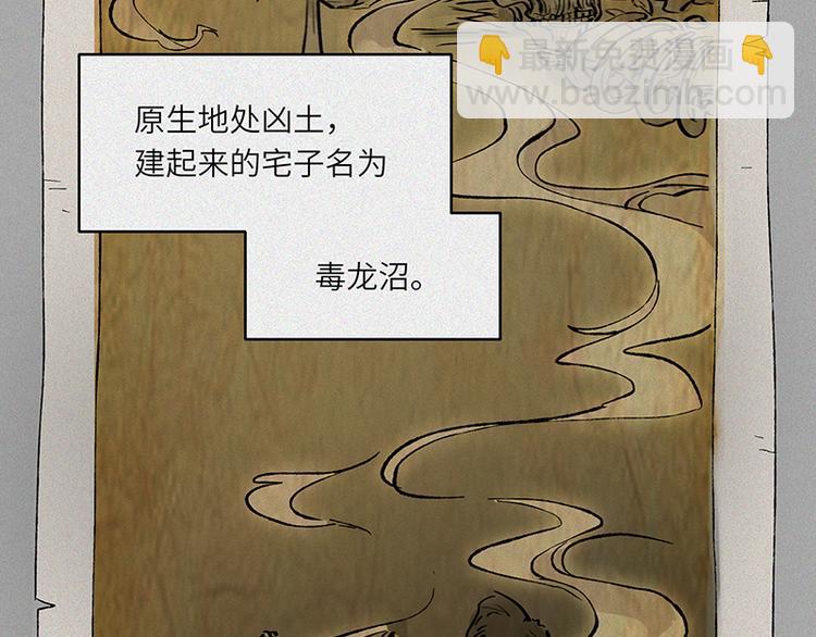 第22话-猫妖篇：阽危之域(1/2)-第29话