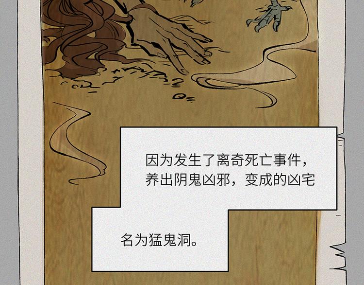 第22话-猫妖篇：阽危之域(1/2)-第29话