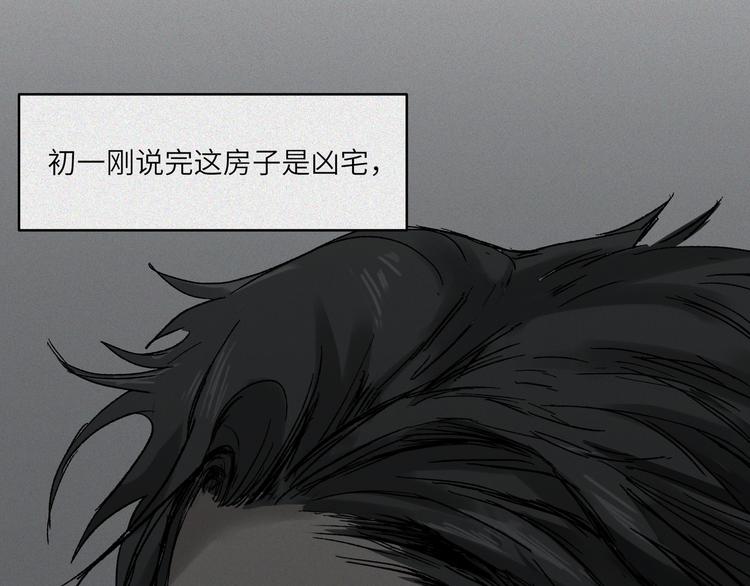 第22话-猫妖篇：阽危之域(1/2)-第29话