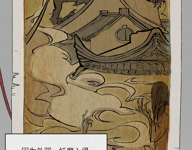 第22话-猫妖篇：阽危之域(1/2)-第29话