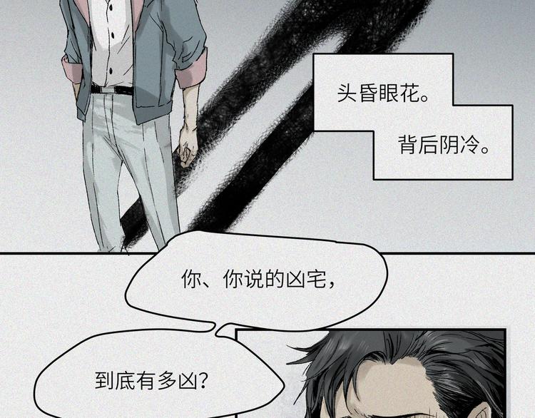 第22话-猫妖篇：阽危之域(1/2)-第29话