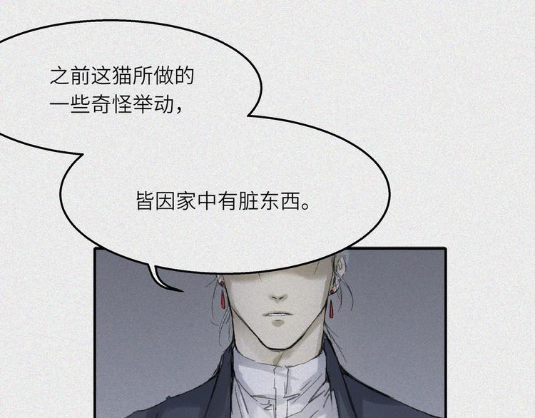 第24话-猫妖篇：命数之劫(1/2)-第31话