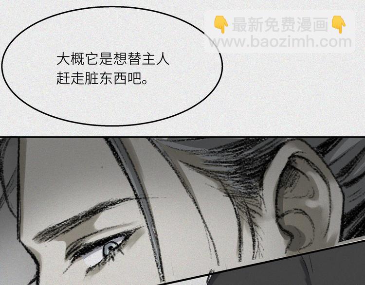 第24话-猫妖篇：命数之劫(1/2)-第31话