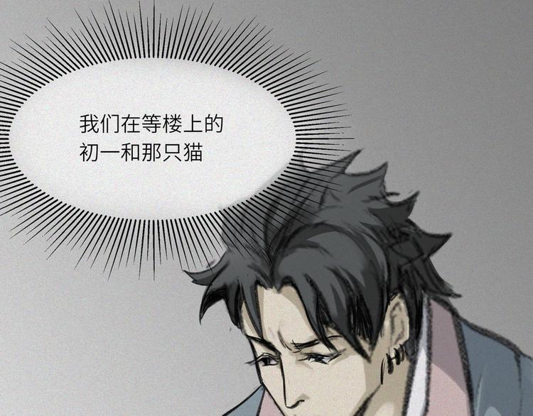 第24话-猫妖篇：命数之劫(1/2)-第31话