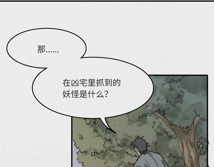 第26话-猫妖篇：新的开始(1/2)-第33话