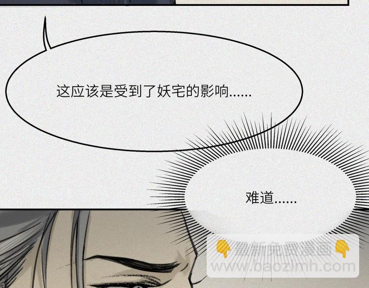 第26话-猫妖篇：新的开始(1/2)-第33话