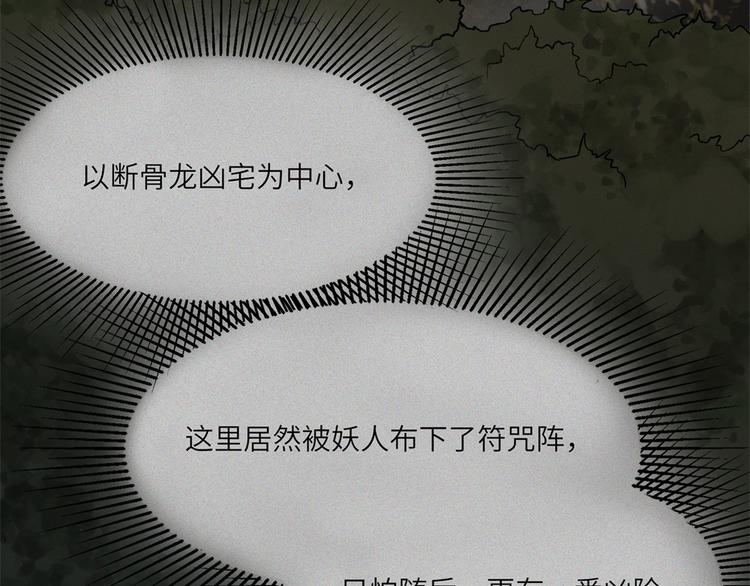 第26话-猫妖篇：新的开始(1/2)-第33话