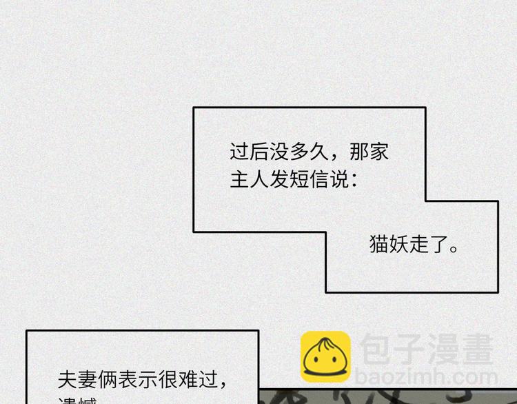 第26话-猫妖篇：新的开始(1/2)-第33话