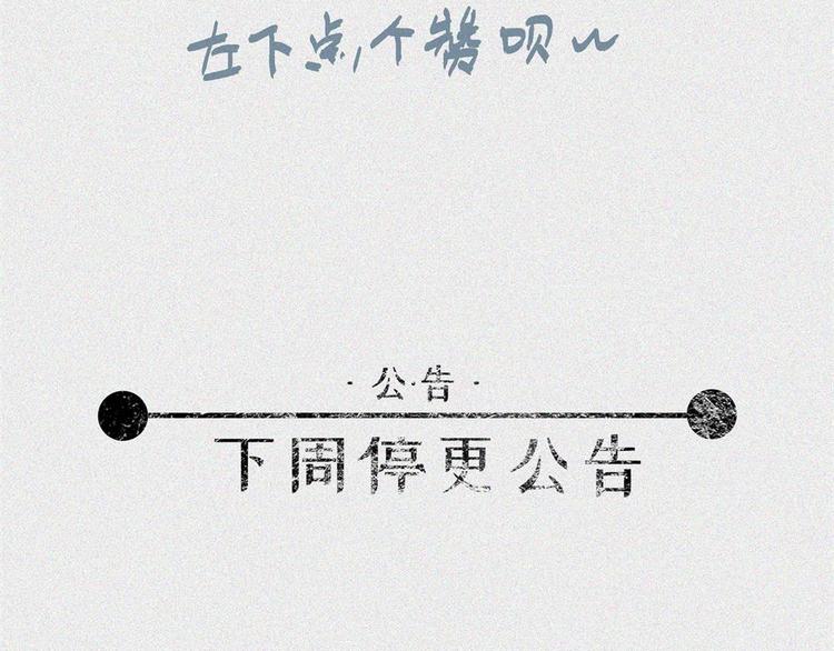 人不知 - 第26話-貓妖篇：新的開始(2/2) - 1