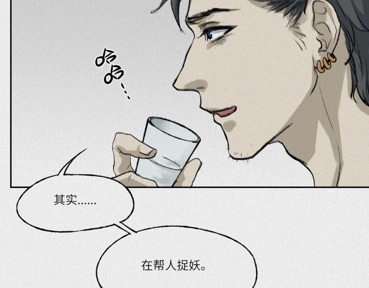 第28话-红魔篇：离奇蛇穴(1/2)-第35话