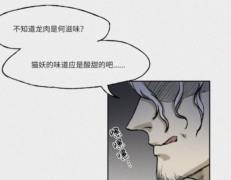 第28话-红魔篇：离奇蛇穴(1/2)-第35话